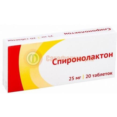 Спиронолактон таблетки 25мг №20