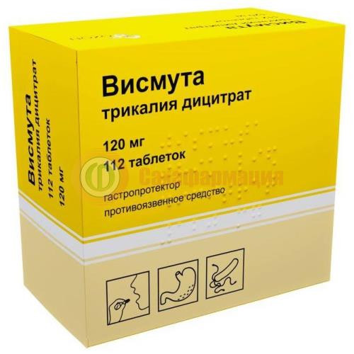 Висмута трикалия дицитрат таблетки покрытые пленочной оболочкой 120мг №60
