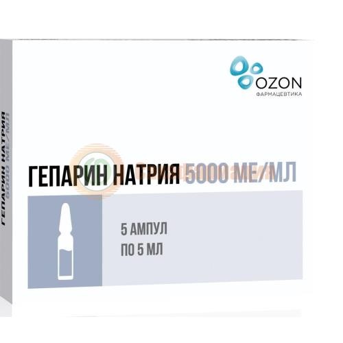 Гепарин натрия раствор для внутривенного и подкожного введения 5000ме/мл 5мл №5