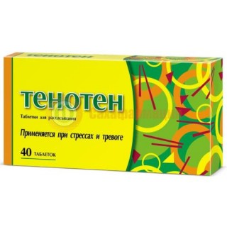 Тенотен таблетки для рассасывания №40