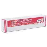Гиоксизон мазь для наружного применения 10мг/г + 30мг/г 10г