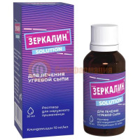Зеркалин раствор для наружного применения 10мг/мл 30мл №1