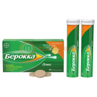 Берокка плюс таблетки шипучие №30 со вкусом апельсина