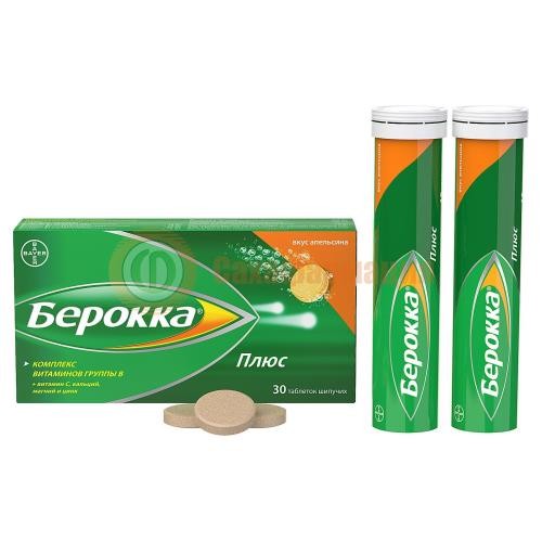 Берокка плюс таблетки шипучие №30 со вкусом апельсина Берокка плюс таблетки шипучие №30 со вкусом апельсина