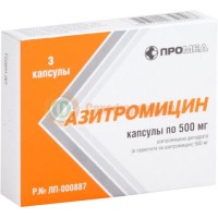 Азитромицин капсулы 500мг №3