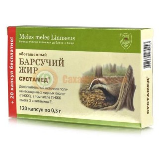 Сустамед барсучий жир капсулы 300мг №120 обогащенный