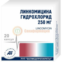 Линкомицин капсулы 250мг №20