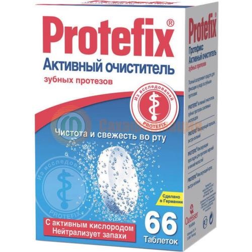 Протефикс таблетки №66 очиститель активн. д/зуб.протез.