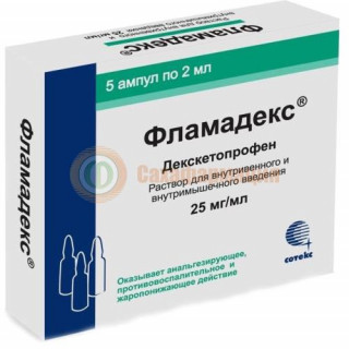 Фламадекс раствор для внутривенного и внутримышечного введения 25мг/мл 2мл №5