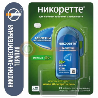 Никоретте таблетки для рассасывания, покрытые пленочной оболочкой 2мг №20 мятные