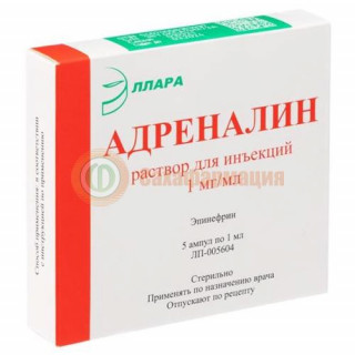 Адреналин раствор для инъекций 1мг/мл 1мл №5