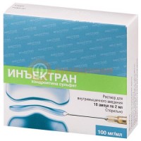 Инъектран раствор для внутримышечного введения 100мг/мл 2мл №10