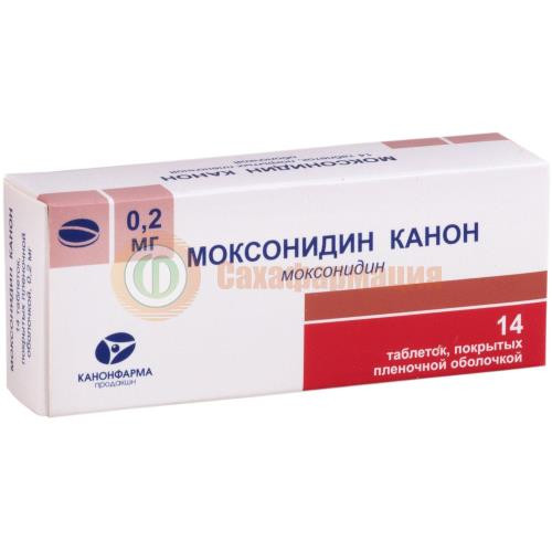 Моксонидин канон таблетки покрытые пленочной оболочкой 0.2мг №14