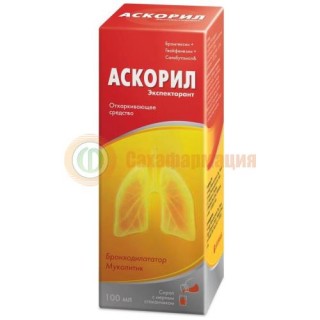 Аскорил экспекторант сироп 100мл в комплекте с колпачком мерным