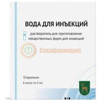 Вода для инъекций растворитель для приготовления лекарственных форм для инъекций 5мл №8