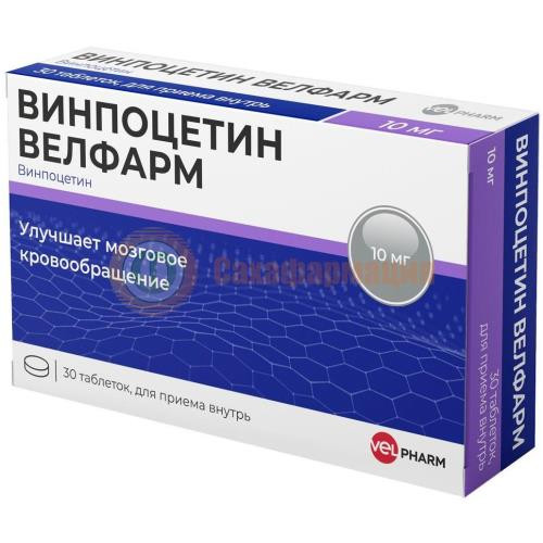 Винпоцетин велфарм таблетки 10мг №30