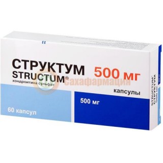 Структум капсулы 500мг №60