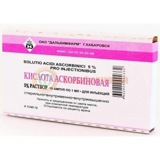 Аскорбиновая кислота раствор для внутривенного и внутримышечного введения 50мг/мл 2мл №10