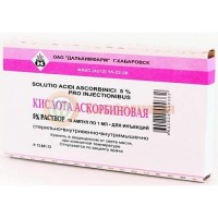 Аскорбиновая кислота раствор для внутривенного и внутримышечного введения 50мг/мл 2мл №10