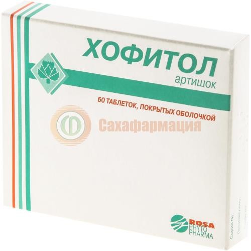 Хофитол таблетки покрытые оболочкой 200мг №60 Хофитол таблетки покрытые оболочкой 200мг №60