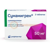 Сумамигрен таблетки покрытые пленочной оболочкой 50мг №2