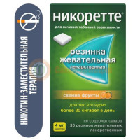 Никоретте резинка жевательная лекарственная 4мг №30 свежие фрукты
