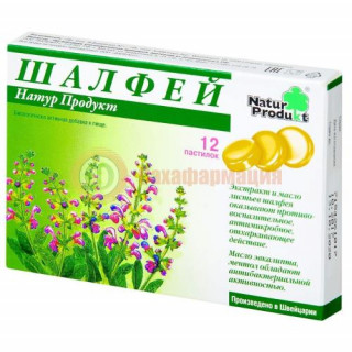 Шалфей натур продукт пастилки №12 (бад)
