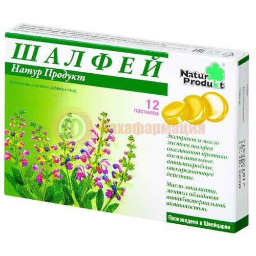 Шалфей натур продукт пастилки №12 (бад) Шалфей натур продукт пастилки №12 (бад)