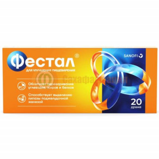 Фестал таблетки кишечнорастворимые покрытые оболочкой №20