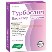 Эвалар турбослим блокатор калорий таблетки 560мг №40 (бад)