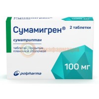 Сумамигрен таблетки покрытые пленочной оболочкой 100мг №2