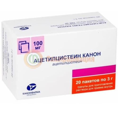 Ацетилцистеин канон гранулы для приготовления раствора для приема внутрь 100мг 3г №20 Ацетилцистеин канон гранулы для приготовления раствора для приема внутрь 100мг 3г №20