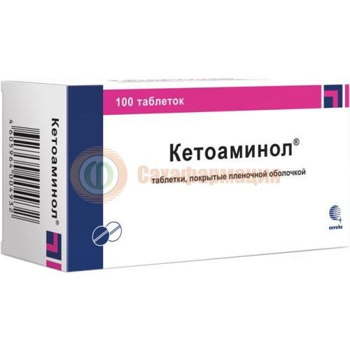 Кетоаминол таблетки покрытые пленочной оболочкой №100