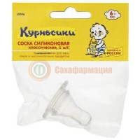 Курносики соска силиконовая классич. быстрый поток 6мес +  /арт.12056/