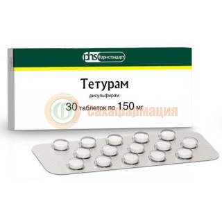 Тетурам таблетки 150мг №30