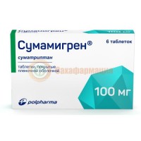 Сумамигрен таблетки покрытые пленочной оболочкой 100мг №6