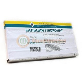Кальция глюконат раствор для внутривенного и внутримышечного введения 100мг/мл 10мл №10