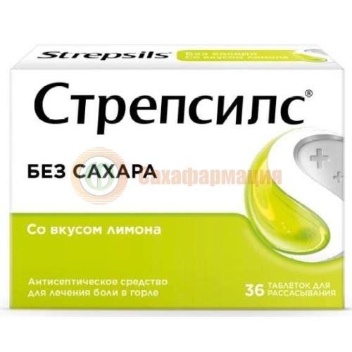 Стрепсилс таблетки для рассасывания №36 лимон б/сахара