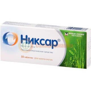 Никсар таблетки 20мг №10