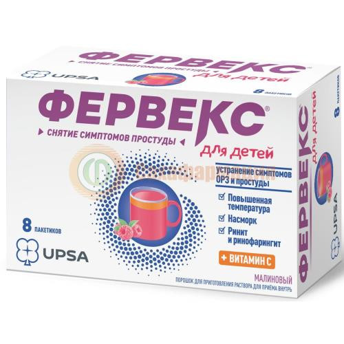Фервекс для детей порошок для приготовления раствора для приема внутрь 0.280г + 0.010г + 0.100г 3г №8