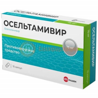 Осельтамивир велфарм капсулы 75мг №10