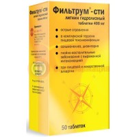 Фильтрум-сти таблетки 400мг №50