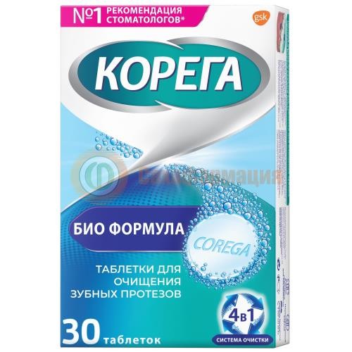 Корега био формула таблетки для чистки зубных протезов №30