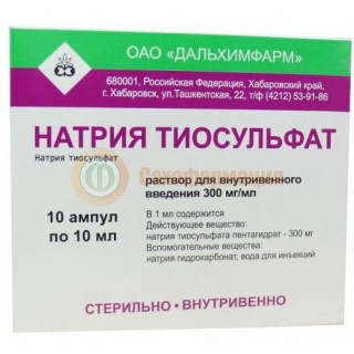 Натрия тиосульфат раствор для внутривенного введения 300мг/мл 10мл №10