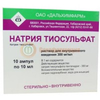 Натрия тиосульфат раствор для внутривенного введения 300мг/мл 10мл №10