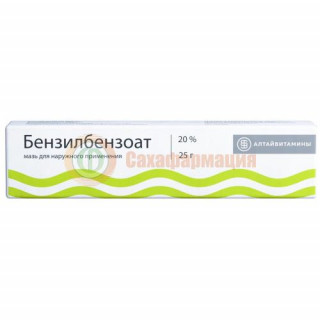 Бензилбензоат мазь для наружного применения 20% 25г