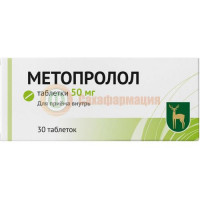 Метопролол таблетки 50мг №30