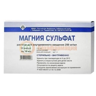 Магния сульфат раствор для внутривенного введения 250мг/мл 5мл №10
