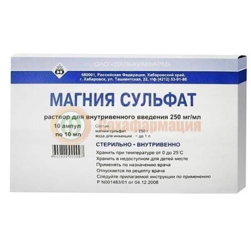 Магния сульфат раствор для внутривенного введения 250мг/мл 5мл №10 Магния сульфат раствор для внутривенного введения 250мг/мл 5мл №10
