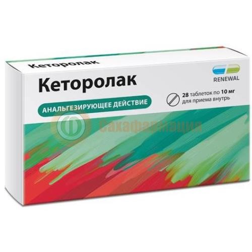 Кеторолак реневал таблетки покрытые пленочной оболочкой 10мг №28